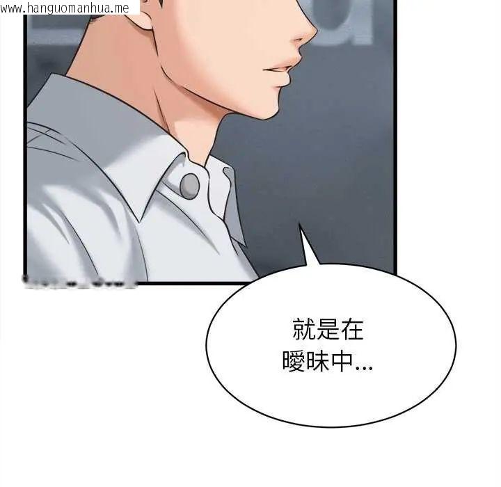 韩国漫画她们的夜晚属于我/与人妻有个秘密韩漫_她们的夜晚属于我/与人妻有个秘密-第45话在线免费阅读-韩国漫画-第55张图片