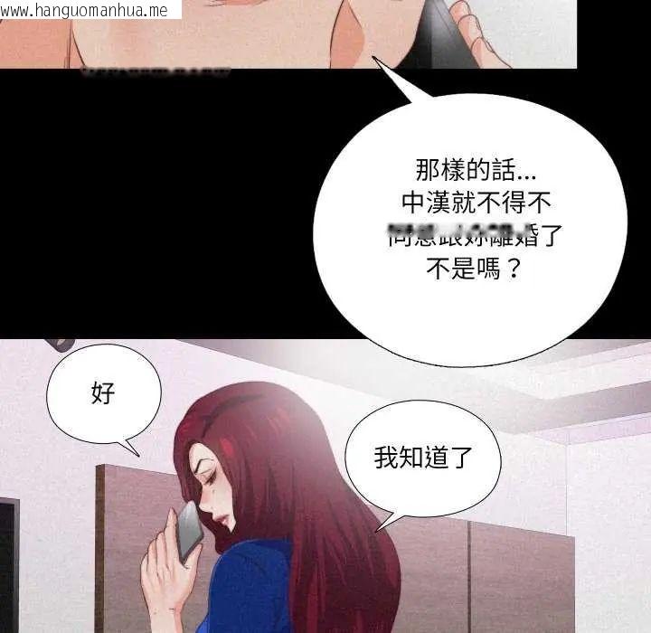韩国漫画无法上色的关系/爱上弟子韩漫_无法上色的关系/爱上弟子-第29话在线免费阅读-韩国漫画-第57张图片