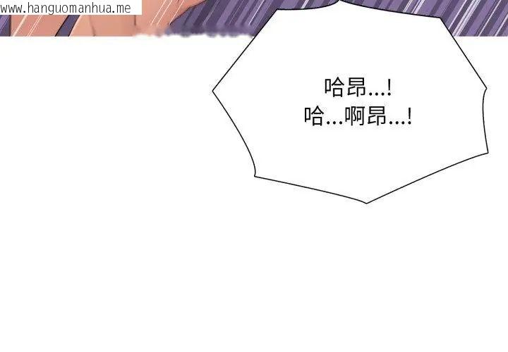 韩国漫画难解的三角关系韩漫_难解的三角关系-第22话在线免费阅读-韩国漫画-第53张图片