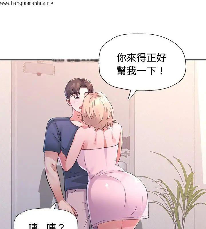 韩国漫画特别课程韩漫_特别课程-第18话在线免费阅读-韩国漫画-第4张图片