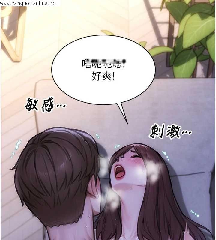 韩国漫画单身即纵欲韩漫_单身即纵欲-第55话-被四个女人轮番服侍在线免费阅读-韩国漫画-第43张图片