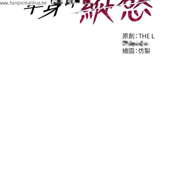 韩国漫画单身即纵欲韩漫_单身即纵欲-第55话-被四个女人轮番服侍在线免费阅读-韩国漫画-第61张图片