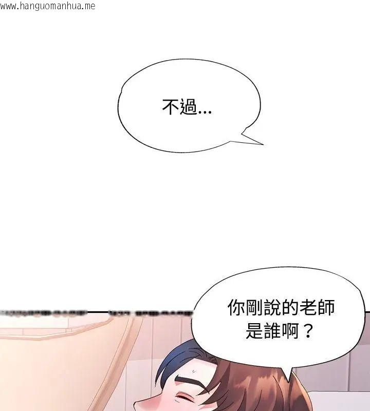 韩国漫画特别课程韩漫_特别课程-第18话在线免费阅读-韩国漫画-第130张图片