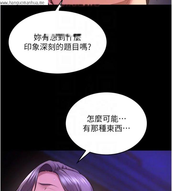 韩国漫画狱火重生韩漫_狱火重生-第71话-好想要更多的「疼爱」在线免费阅读-韩国漫画-第108张图片