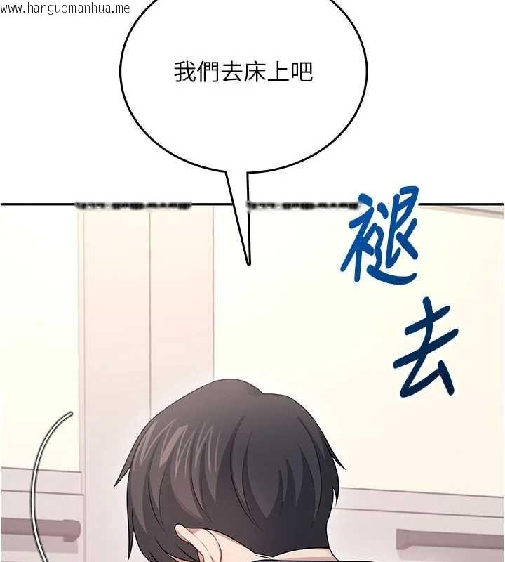 韩国漫画飞机杯女神连线中韩漫_飞机杯女神连线中-第66话-把我的子宫灌好灌满在线免费阅读-韩国漫画-第14张图片