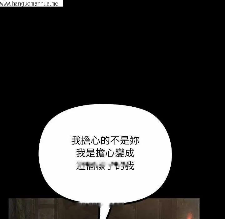 韩国漫画迷雾深处的诱惑/XX地下城韩漫_迷雾深处的诱惑/XX地下城-第26话在线免费阅读-韩国漫画-第58张图片