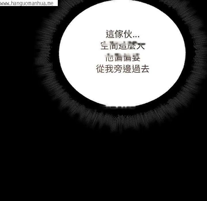 韩国漫画迷雾深处的诱惑/XX地下城韩漫_迷雾深处的诱惑/XX地下城-第26话在线免费阅读-韩国漫画-第39张图片