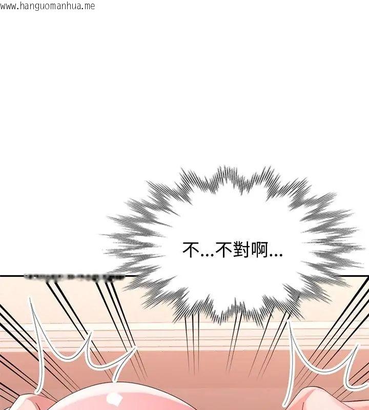 韩国漫画特别课程韩漫_特别课程-第18话在线免费阅读-韩国漫画-第108张图片