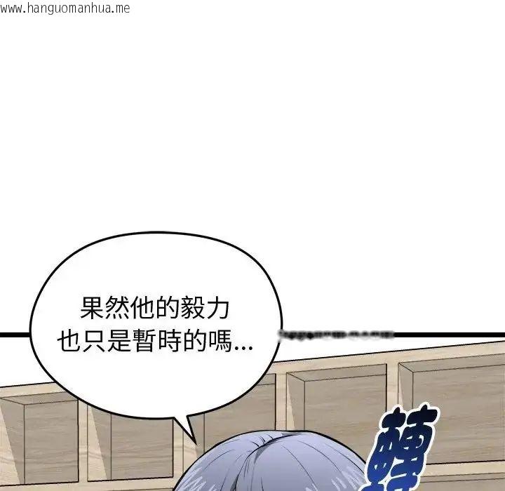 韩国漫画启动复仇系统/超真实征服游戏韩漫_启动复仇系统/超真实征服游戏-第25话在线免费阅读-韩国漫画-第10张图片