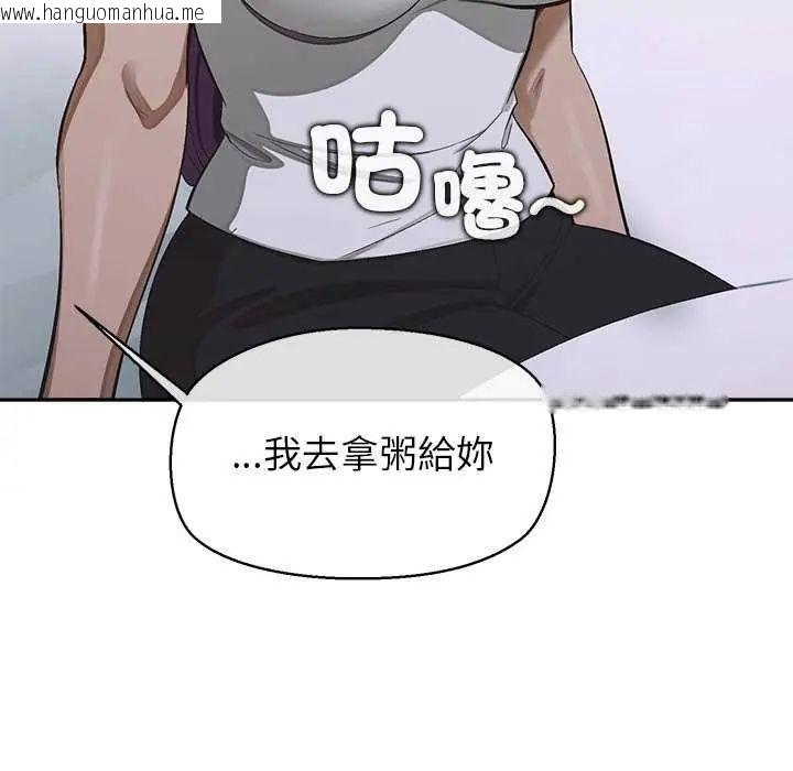 韩国漫画公主殿下要收种子啦！/公主抢孕大作战韩漫_公主殿下要收种子啦！/公主抢孕大作战-第36话在线免费阅读-韩国漫画-第109张图片