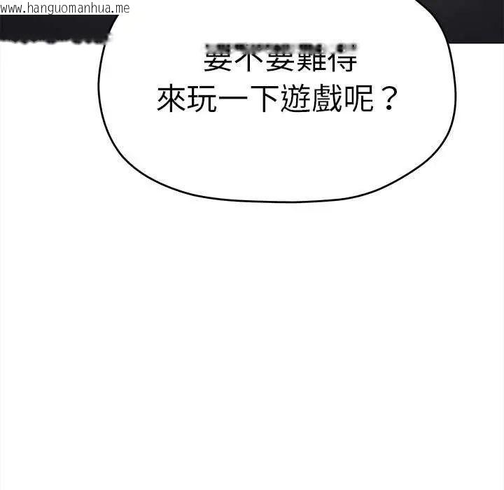 韩国漫画缺德邻居难相处韩漫_缺德邻居难相处-第87话在线免费阅读-韩国漫画-第29张图片
