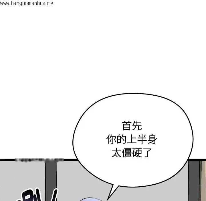 韩国漫画启动复仇系统/超真实征服游戏韩漫_启动复仇系统/超真实征服游戏-第25话在线免费阅读-韩国漫画-第143张图片