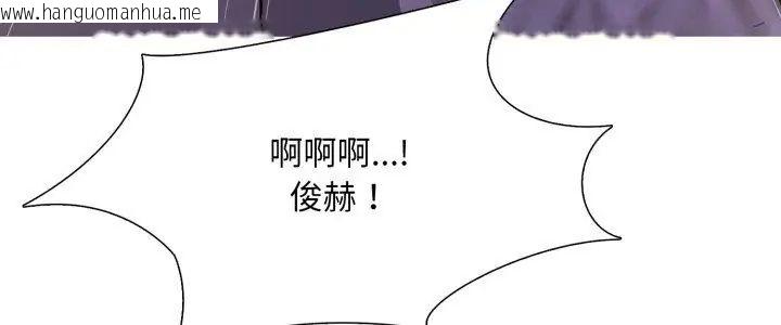 韩国漫画难解的三角关系韩漫_难解的三角关系-第22话在线免费阅读-韩国漫画-第5张图片