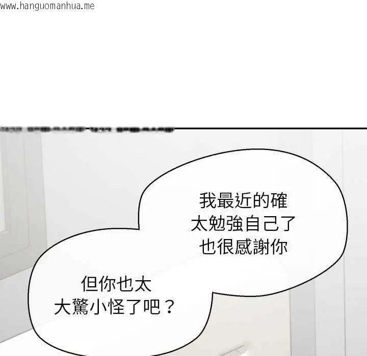 韩国漫画公主殿下要收种子啦！/公主抢孕大作战韩漫_公主殿下要收种子啦！/公主抢孕大作战-第36话在线免费阅读-韩国漫画-第118张图片