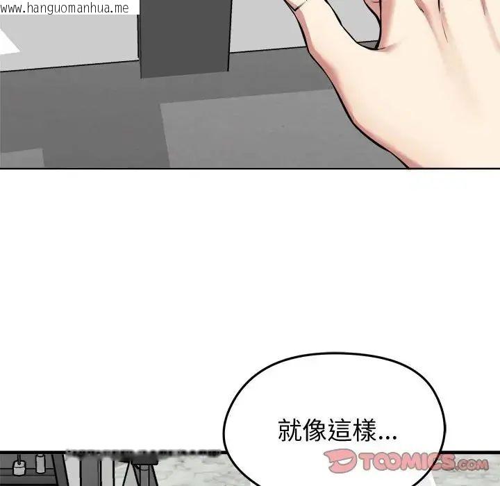 韩国漫画启动复仇系统/超真实征服游戏韩漫_启动复仇系统/超真实征服游戏-第25话在线免费阅读-韩国漫画-第148张图片