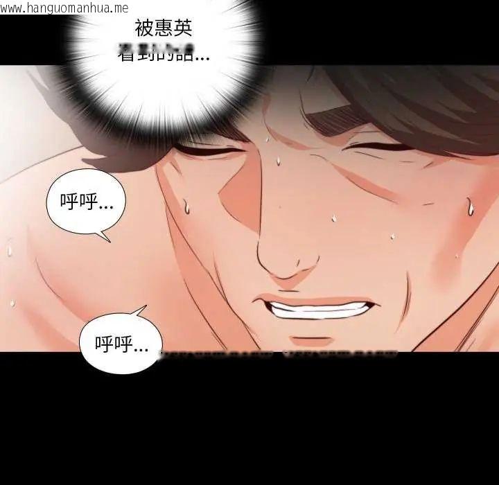 韩国漫画无法上色的关系/爱上弟子韩漫_无法上色的关系/爱上弟子-第29话在线免费阅读-韩国漫画-第88张图片