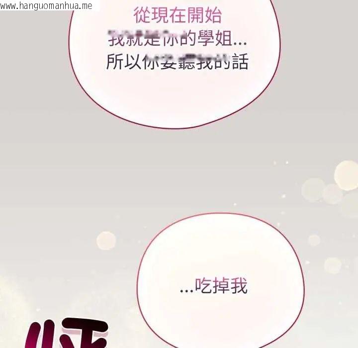 韩国漫画配角的生存任务韩漫_配角的生存任务-第68话在线免费阅读-韩国漫画-第44张图片