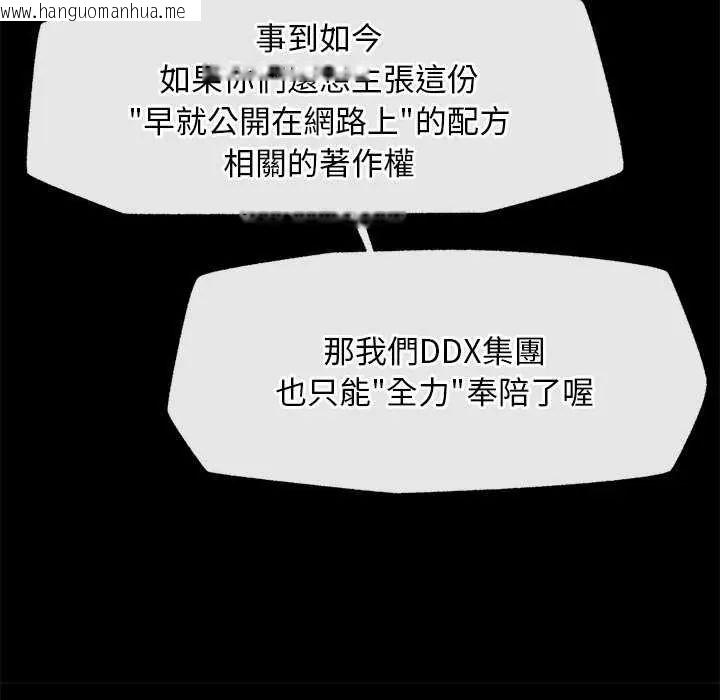 韩国漫画超导体觉醒/超导体大叔韩漫_超导体觉醒/超导体大叔-第42话在线免费阅读-韩国漫画-第38张图片