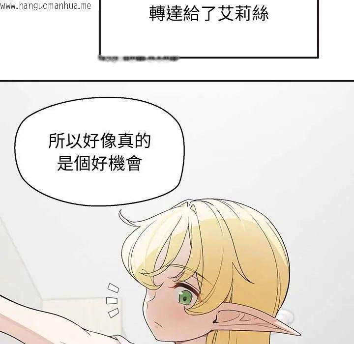 韩国漫画公主殿下要收种子啦！/公主抢孕大作战韩漫_公主殿下要收种子啦！/公主抢孕大作战-第36话在线免费阅读-韩国漫画-第22张图片