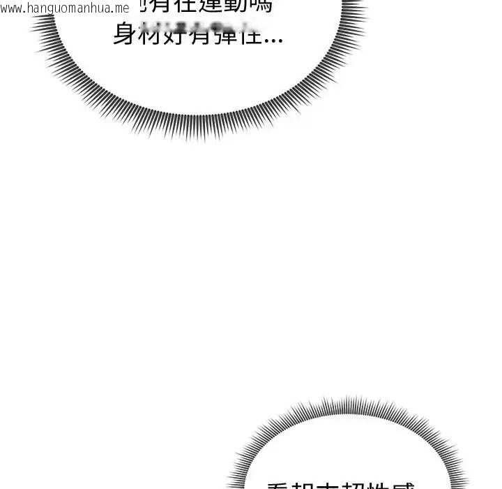 韩国漫画启动复仇系统/超真实征服游戏韩漫_启动复仇系统/超真实征服游戏-第25话在线免费阅读-韩国漫画-第169张图片