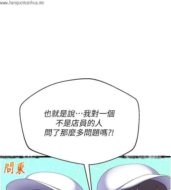 韩国漫画人妻回春馆韩漫_人妻回春馆-第8话-保证效果「一级棒」在线免费阅读-韩国漫画-第144张图片