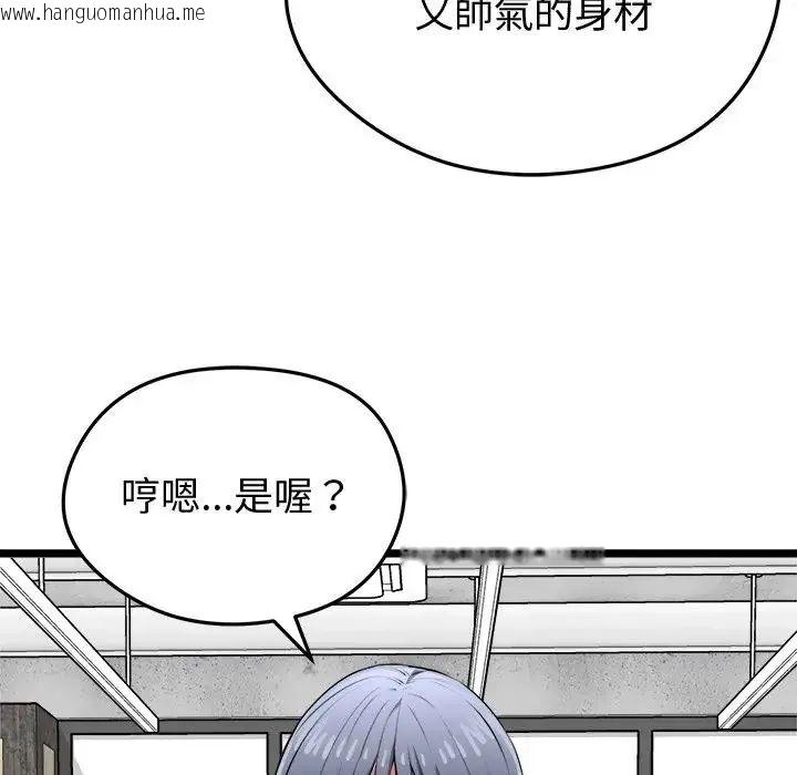 韩国漫画启动复仇系统/超真实征服游戏韩漫_启动复仇系统/超真实征服游戏-第25话在线免费阅读-韩国漫画-第103张图片