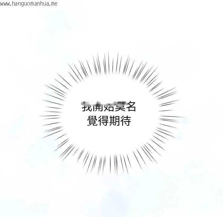 韩国漫画配角的生存任务韩漫_配角的生存任务-第68话在线免费阅读-韩国漫画-第131张图片