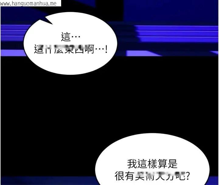 韩国漫画狱火重生韩漫_狱火重生-第71话-好想要更多的「疼爱」在线免费阅读-韩国漫画-第123张图片