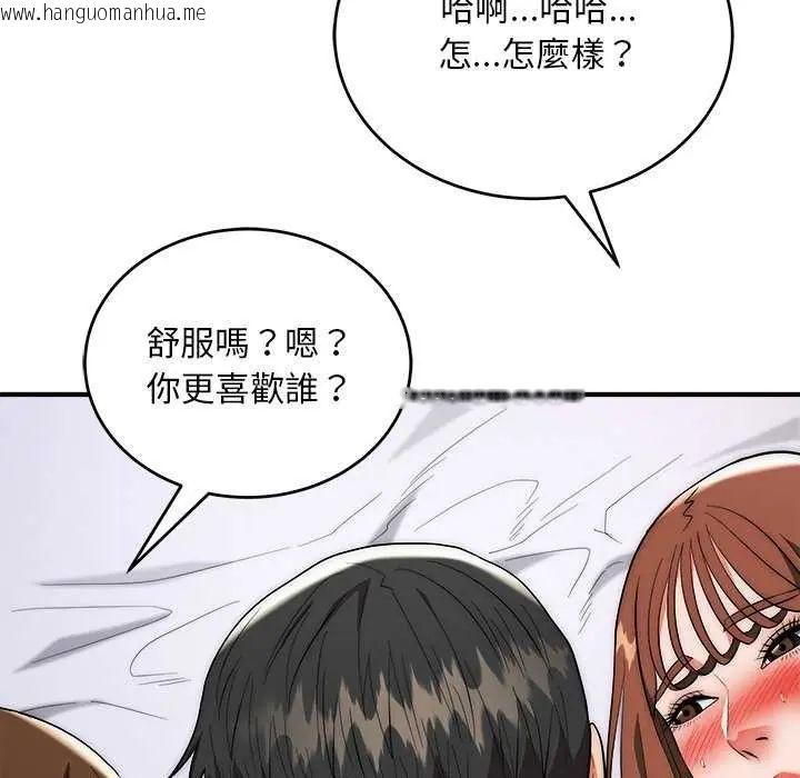韩国漫画神雕闯都市/强雕：都市润女传说韩漫_神雕闯都市/强雕：都市润女传说-第44话在线免费阅读-韩国漫画-第50张图片