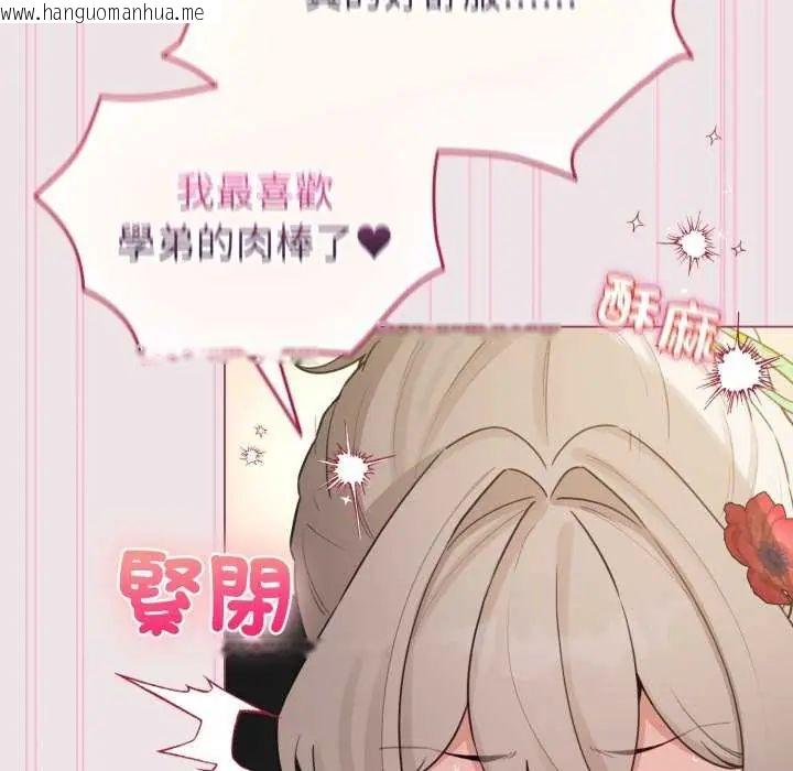 韩国漫画配角的生存任务韩漫_配角的生存任务-第68话在线免费阅读-韩国漫画-第72张图片