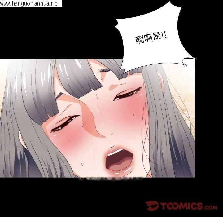 韩国漫画无法上色的关系/爱上弟子韩漫_无法上色的关系/爱上弟子-第29话在线免费阅读-韩国漫画-第50张图片