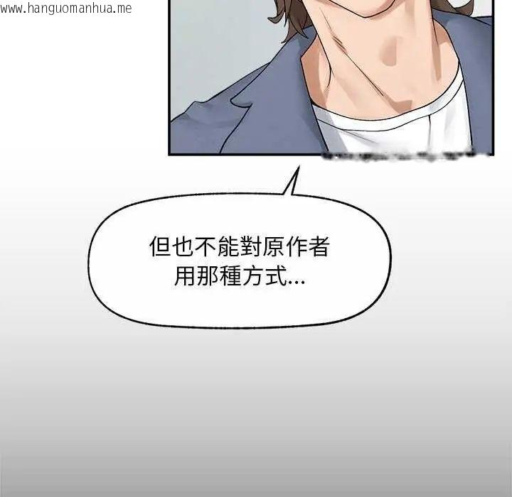 韩国漫画超导体觉醒/超导体大叔韩漫_超导体觉醒/超导体大叔-第42话在线免费阅读-韩国漫画-第32张图片