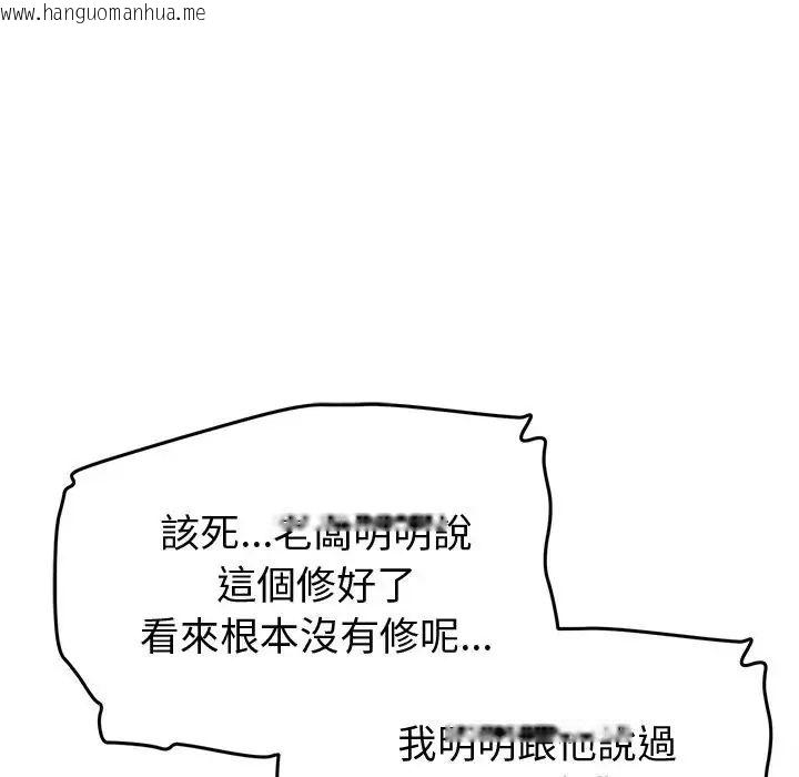 韩国漫画启动复仇系统/超真实征服游戏韩漫_启动复仇系统/超真实征服游戏-第25话在线免费阅读-韩国漫画-第162张图片