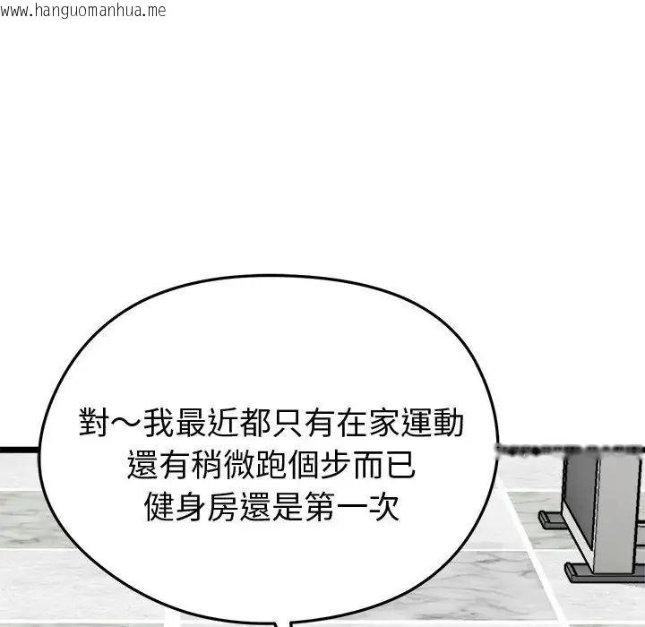 韩国漫画启动复仇系统/超真实征服游戏韩漫_启动复仇系统/超真实征服游戏-第25话在线免费阅读-韩国漫画-第46张图片