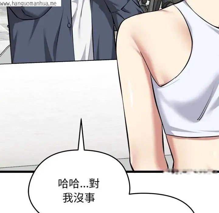 韩国漫画启动复仇系统/超真实征服游戏韩漫_启动复仇系统/超真实征服游戏-第25话在线免费阅读-韩国漫画-第79张图片
