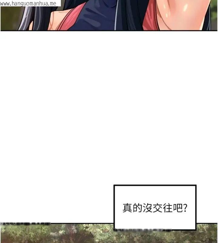 韩国漫画里长孙子开麦啦韩漫_里长孙子开麦啦-第41话-这么快就有fu了?在线免费阅读-韩国漫画-第36张图片