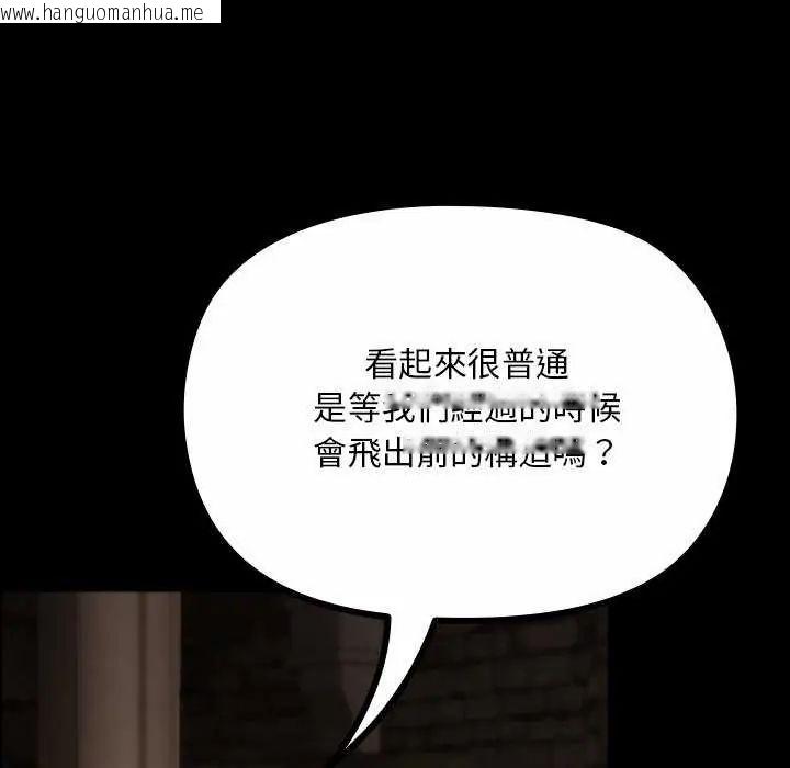 韩国漫画迷雾深处的诱惑/XX地下城韩漫_迷雾深处的诱惑/XX地下城-第26话在线免费阅读-韩国漫画-第162张图片