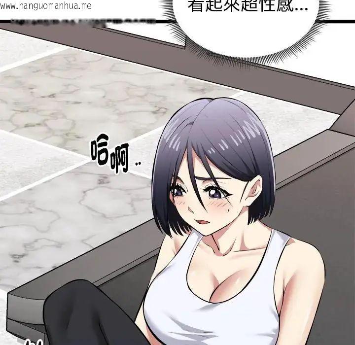 韩国漫画启动复仇系统/超真实征服游戏韩漫_启动复仇系统/超真实征服游戏-第25话在线免费阅读-韩国漫画-第170张图片
