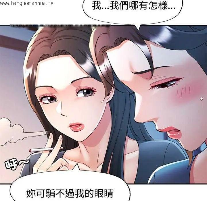 韩国漫画可以爱你吗/似曾相识的她韩漫_可以爱你吗/似曾相识的她-第107话在线免费阅读-韩国漫画-第6张图片