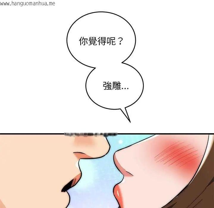 韩国漫画神雕闯都市/强雕：都市润女传说韩漫_神雕闯都市/强雕：都市润女传说-第44话在线免费阅读-韩国漫画-第123张图片