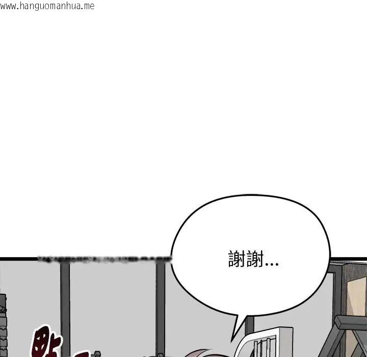 韩国漫画启动复仇系统/超真实征服游戏韩漫_启动复仇系统/超真实征服游戏-第25话在线免费阅读-韩国漫画-第61张图片