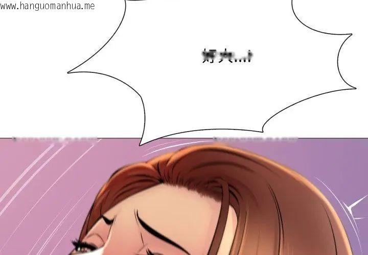 韩国漫画难解的三角关系韩漫_难解的三角关系-第22话在线免费阅读-韩国漫画-第20张图片
