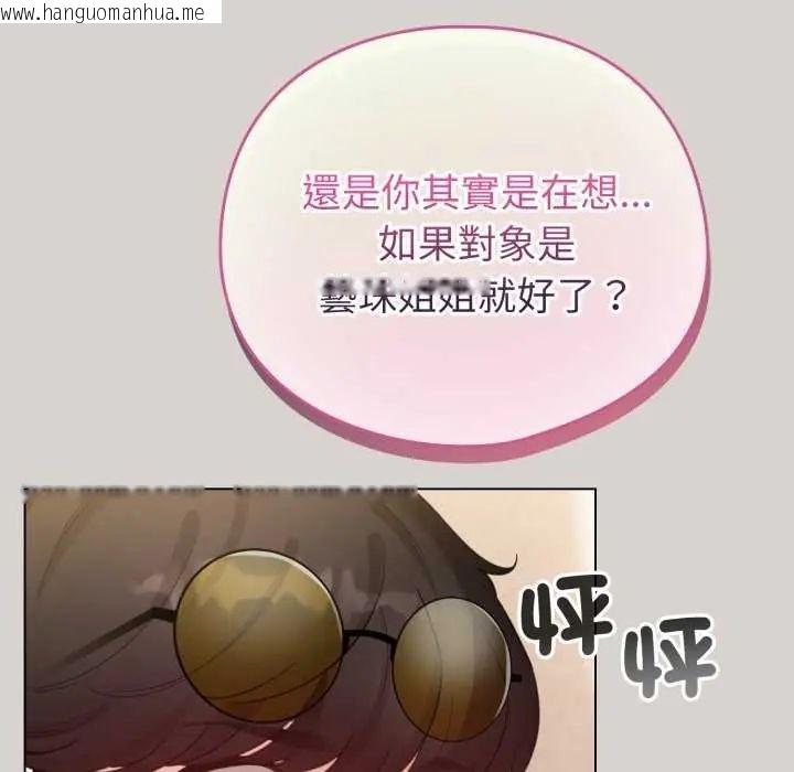韩国漫画配角的生存任务韩漫_配角的生存任务-第68话在线免费阅读-韩国漫画-第16张图片