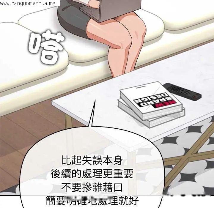 韩国漫画公主殿下要收种子啦！/公主抢孕大作战韩漫_公主殿下要收种子啦！/公主抢孕大作战-第36话在线免费阅读-韩国漫画-第61张图片