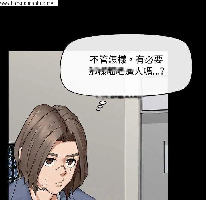 韩国漫画超导体觉醒/超导体大叔韩漫_超导体觉醒/超导体大叔-第42话在线免费阅读-韩国漫画-第39张图片