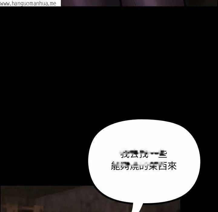 韩国漫画迷雾深处的诱惑/XX地下城韩漫_迷雾深处的诱惑/XX地下城-第26话在线免费阅读-韩国漫画-第112张图片