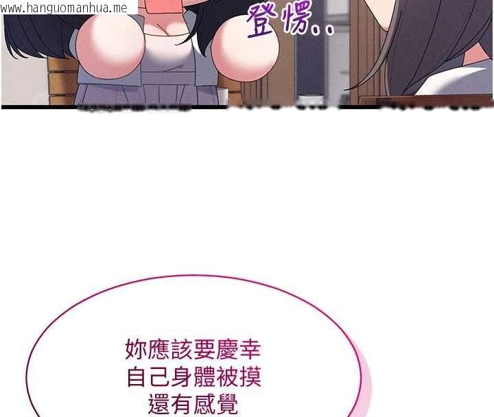 韩国漫画人妻回春馆韩漫_人妻回春馆-第8话-保证效果「一级棒」在线免费阅读-韩国漫画-第68张图片