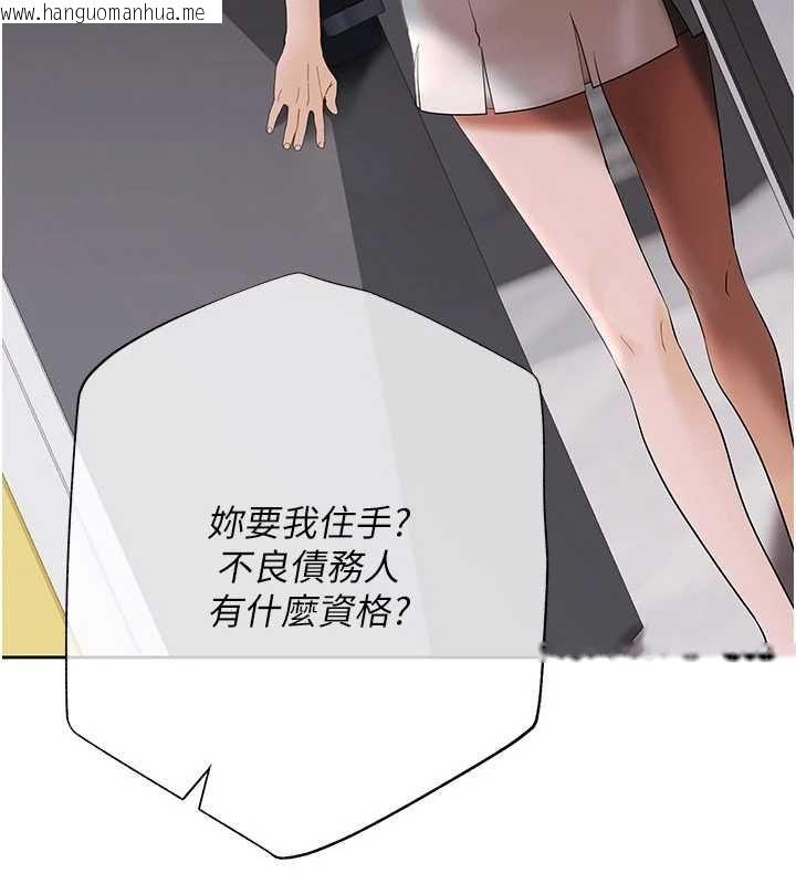 韩国漫画欲债韩漫_欲债-第13话-无比羞耻的三人性交在线免费阅读-韩国漫画-第87张图片