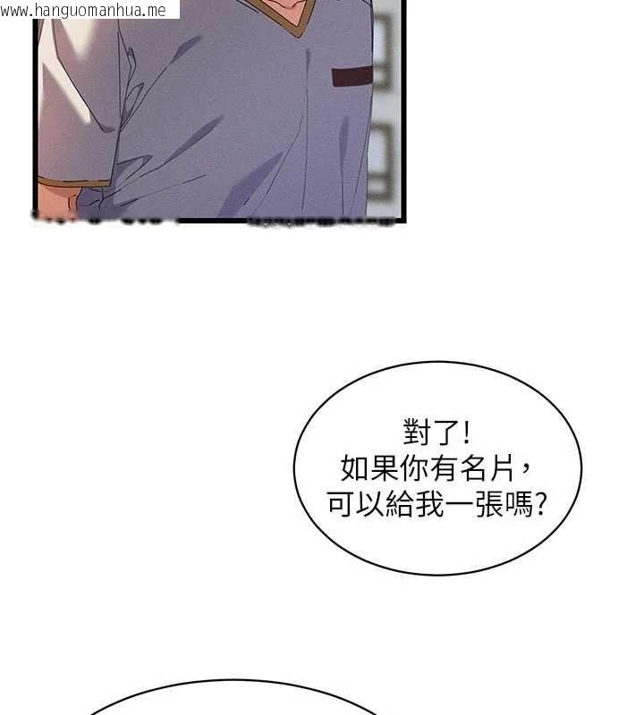 韩国漫画人妻回春馆韩漫_人妻回春馆-第8话-保证效果「一级棒」在线免费阅读-韩国漫画-第113张图片