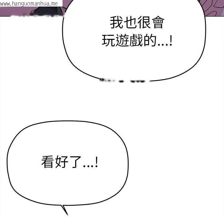韩国漫画缺德邻居难相处韩漫_缺德邻居难相处-第87话在线免费阅读-韩国漫画-第32张图片